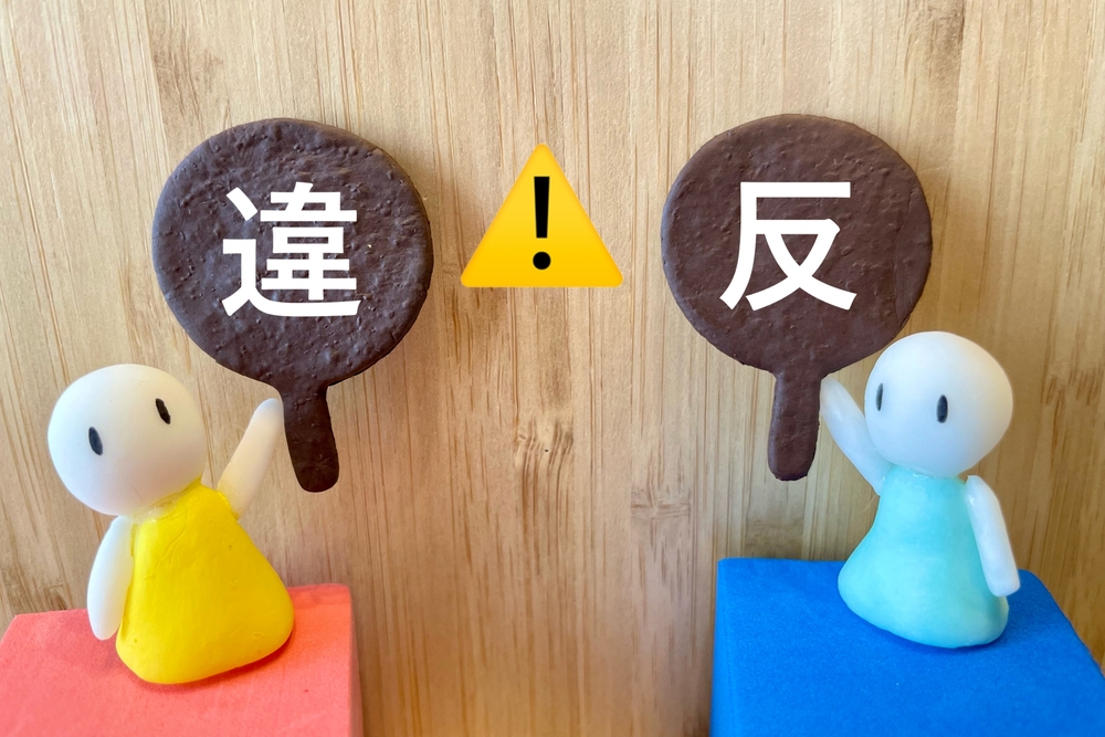 確定申告を無申告にした際のペナルティを表す画像